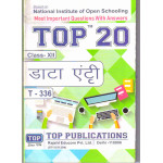 TOP 20 Data Entry Operation (Hindi) T-336 Class-12th NIOS