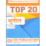 TOP 20 GEOGRAPHY(BHUGOLE) -316 Class-12 Hindi Medium NIOS