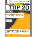 TOP 20 POLITICAL SCIENCE(RAJNITI VIGYAN) -317 Class-HINDI MEDIUM 12 NIOS