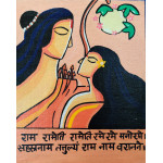 Abstract Painting of Ram Sita